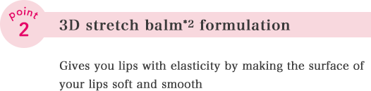 point02 3D stretch balm*2 formulation Gives you lips with elasticity by making the surface of your lips soft and smooth